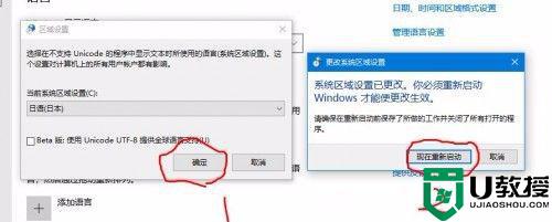 电脑win10系统转区步骤_win10电脑如何转区