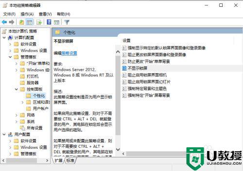 电脑win10系统长时间不用自动锁屏怎么关闭