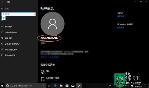 怎么查看w10账户名_win10如何查看当前用户账号