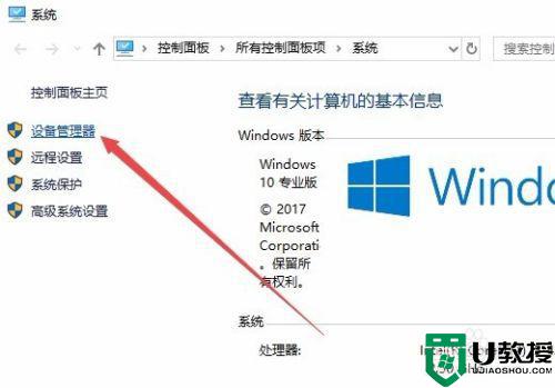 win10系统wifi老是间歇性断网处理方法