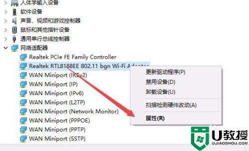 win10系统wifi老是间歇性断网处理方法