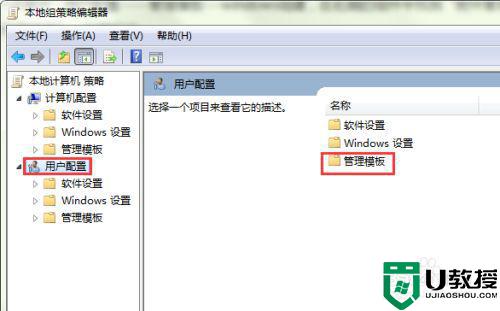 win7打开文件安全警告怎么关闭_win7关闭文件安全警告设置方法
