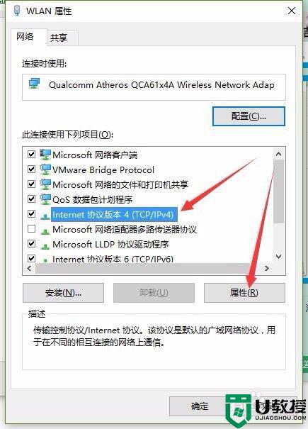 win10电脑wif能连上却上不了网如何处理