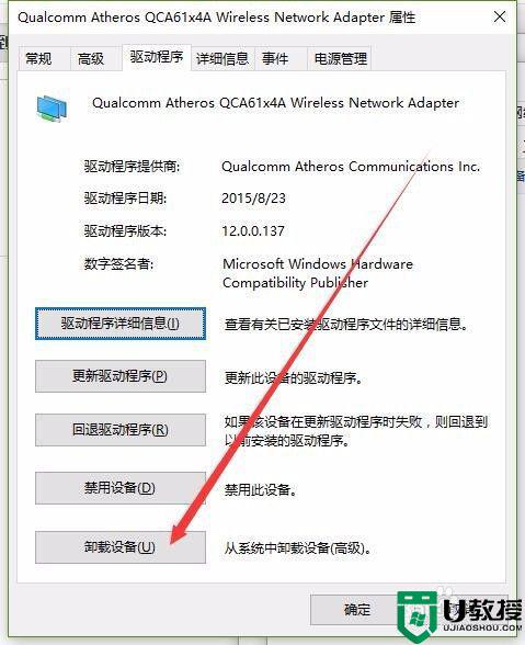 win10电脑wif能连上却上不了网如何处理