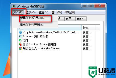 win101090突然开机后黑屏任务栏闪硕怎么办