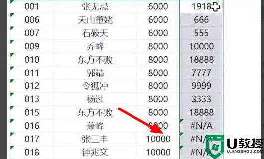 表格从win7存到win10电脑上公式乱码怎么办