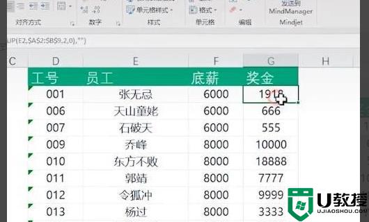 表格从win7存到win10电脑上公式乱码怎么办