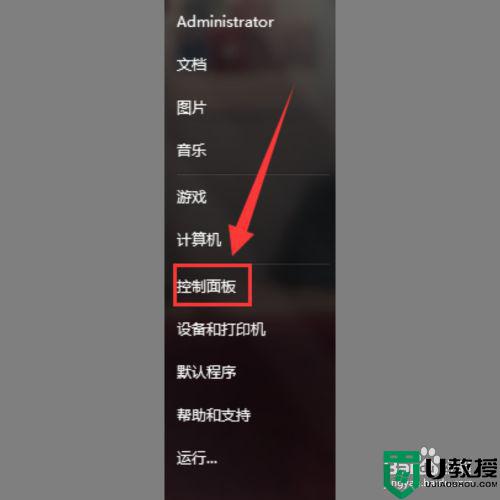 中文版的win7怎么改锁屏时间 win7中文版改锁屏时间设置方法