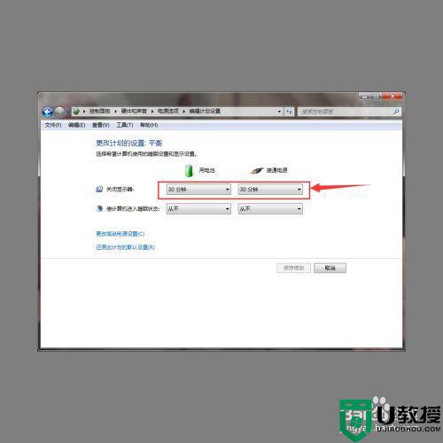 中文版的win7怎么改锁屏时间_win7中文版改锁屏时间设置方法