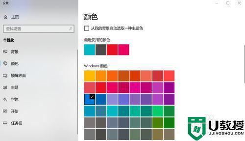 win10计算机主题颜色怎么设置_图文教你设置win10计算机主题颜色