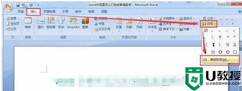 怎么在word文档中打钩_高手教你在word文档中打钩的方法