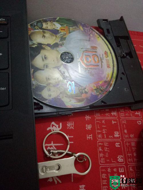 cd碟片拷贝到u盘操作方法 cd碟片内容怎么拷贝到u盘