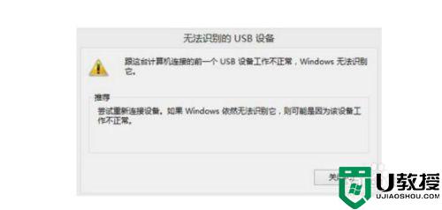 usb设备windows10识别不了怎么办_windows10无法识别usb设备修复方法