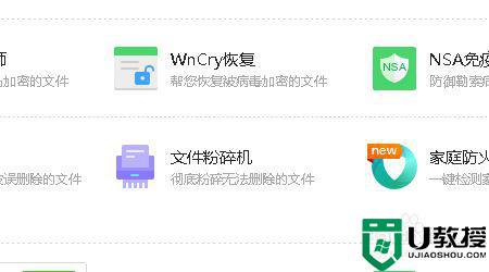 文件粉碎win7怎么操作_win7系统怎么粉碎文件