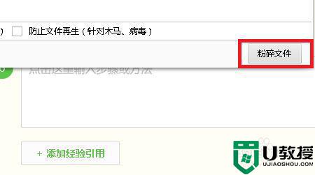 win7电脑怎么强制粉碎文件_win7电脑如何彻底粉碎文件