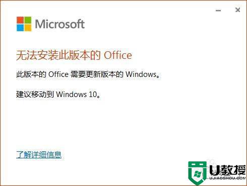 windows7能装office365吗_win7怎么安装office365
