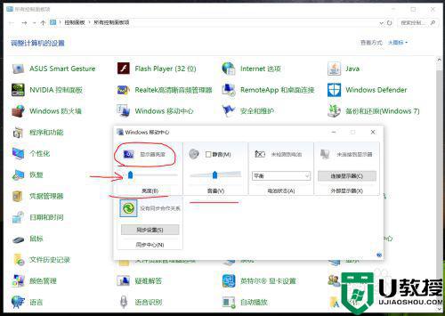 怎么提高屏幕亮度win10_win10亮度调节在哪里
