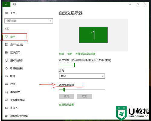 怎么提高屏幕亮度win10_win10亮度调节在哪里