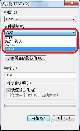 如何将u盘改成NTFS格式_u盘转化成NTFS格式设置方法