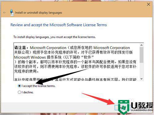 戴尔win10笔记本如何安装中文语言包_笔记本win10怎么安装中文语言包