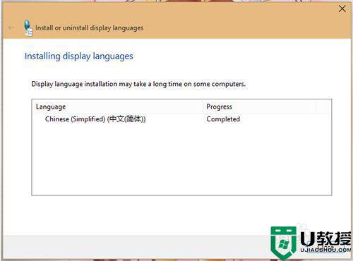 戴尔win10笔记本如何安装中文语言包_笔记本win10怎么安装中文语言包