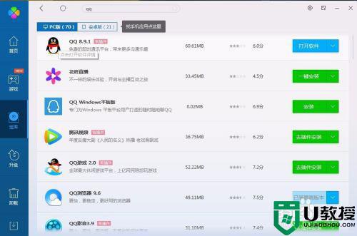 笔记本win7怎么清除恶意插件_笔记本win7电脑如何清除恶意插件