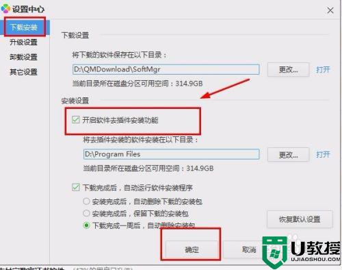 笔记本win7怎么清除恶意插件_笔记本win7电脑如何清除恶意插件