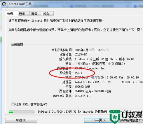 笔记本win7怎么下载蓝牙驱动_笔记本win7如何下载安装蓝牙驱动