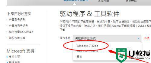 笔记本win7怎么下载蓝牙驱动_笔记本win7如何下载安装蓝牙驱动