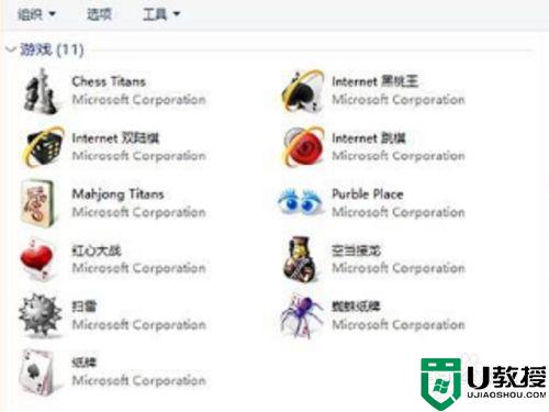 window7游戏打不开怎么办 win7自带游戏打不开怎么办