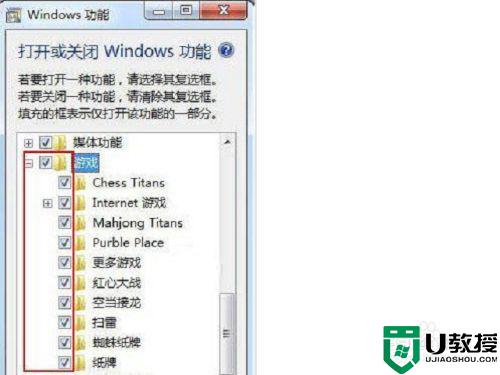 window7游戏打不开怎么办_win7自带游戏打不开怎么办