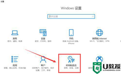 Win10微软拼音输入法无法切换全角和半角的解决教程