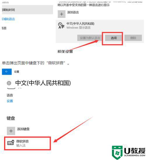 Win10微软拼音输入法无法切换全角和半角的解决教程