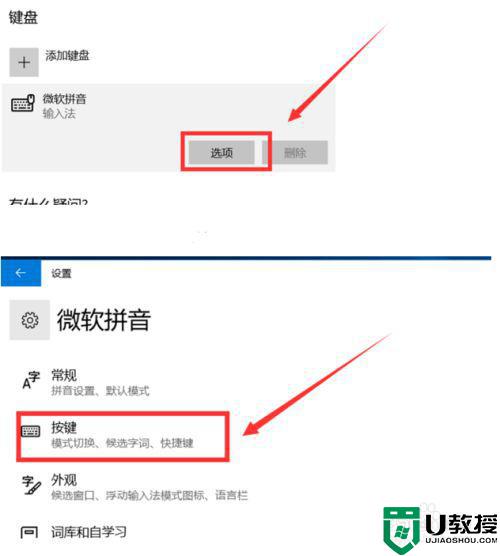 Win10微软拼音输入法无法切换全角和半角的解决教程