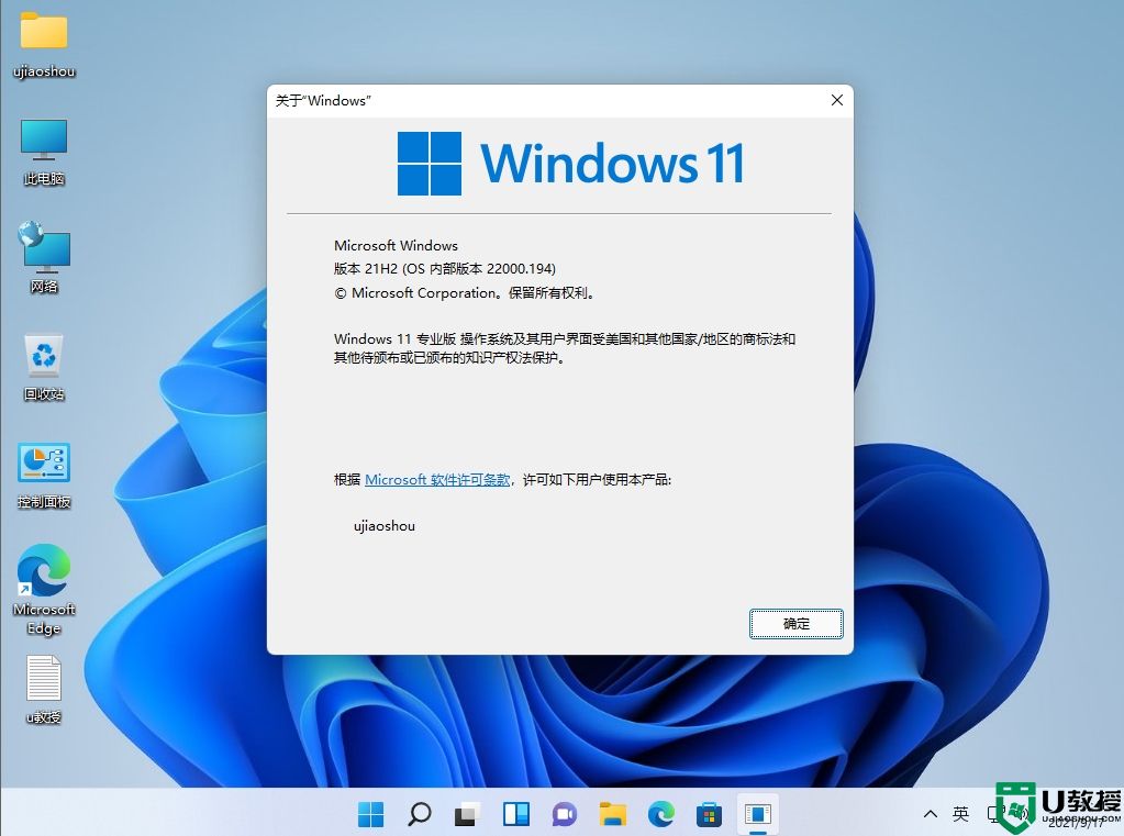 windows11正式版安装包下载地址v2021.10