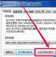 装win7开机出现windows boot manager的解决教程