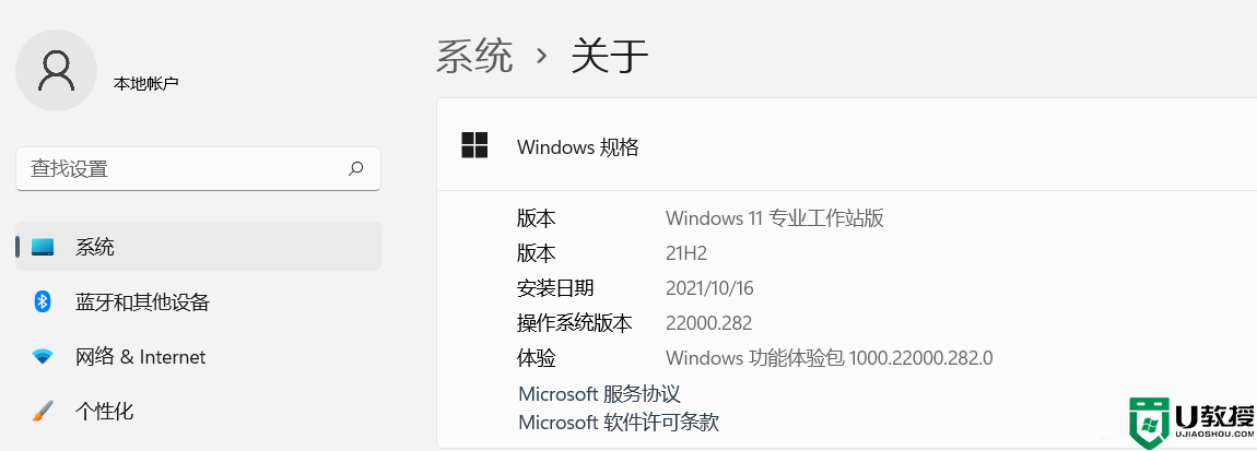 windows11 22000.282 beta版iso镜像下载v2021.10