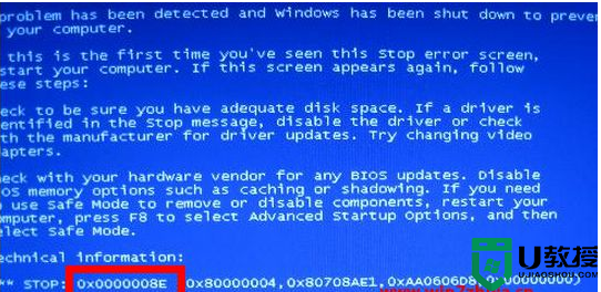 window7电脑蓝屏0x0000008e错误代码修复方法
