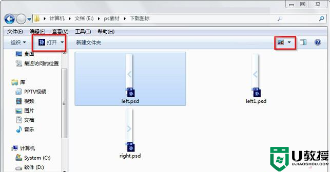 win7系统打开psd文件无法显示怎么办