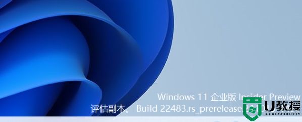 win11 22483下载_windows11 build 22483.1000开发预览版iso镜像下载