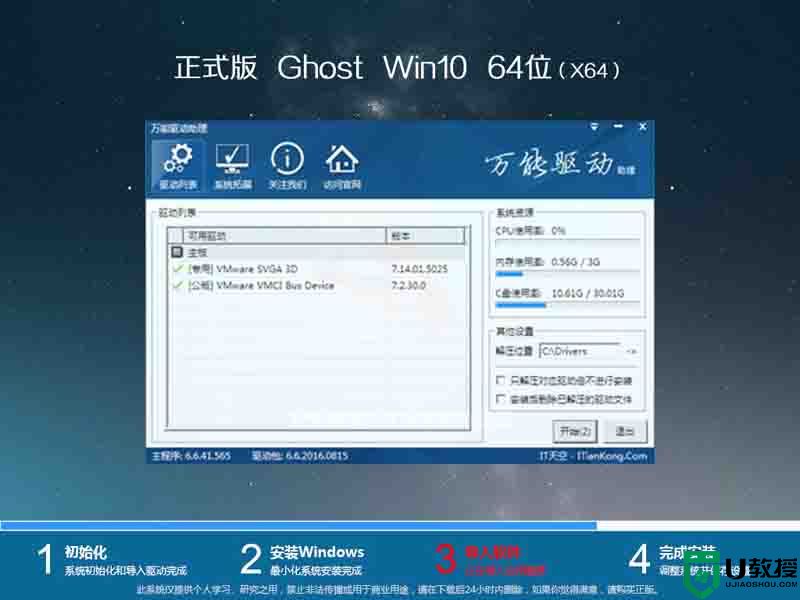 win10 64位专业版最新官方正式版下载地址