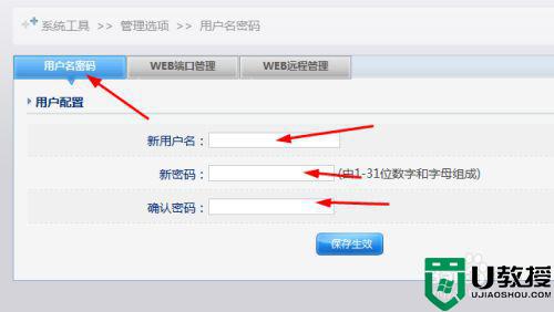 磊科nw705p路由器用户名怎么改_磊科路由器的用户名和密码修改步骤