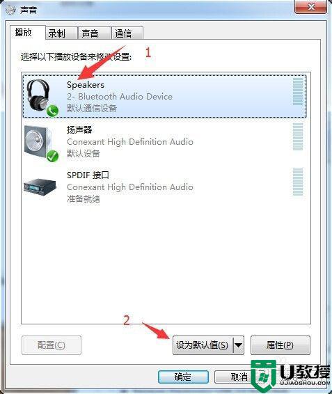 无线蓝牙耳机显示在win7系统笔记本电脑配对成功仍无声音怎么办