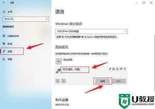 win10系统无法输入中文怎么回事_解决win10系统不能输入中文的方法