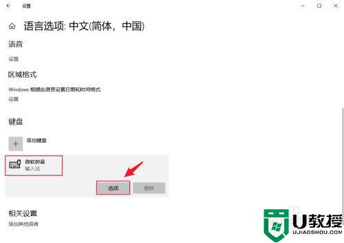 win10系统无法输入中文怎么回事_解决win10系统不能输入中文的方法