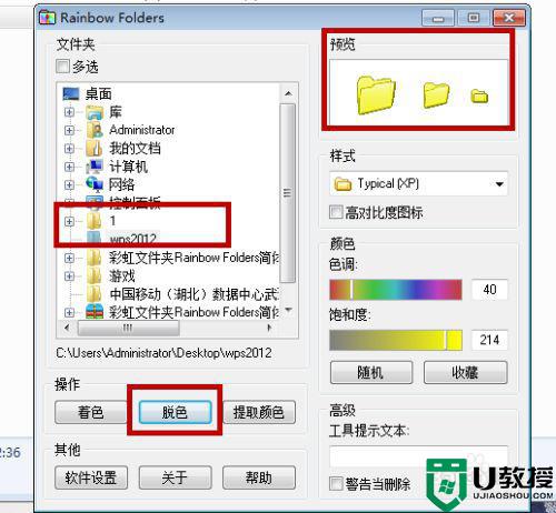 电脑文件夹怎么变颜色_教你改变电脑文件夹颜色的方法