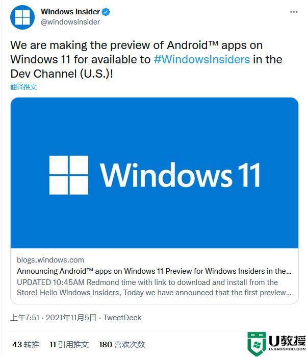 微软宣布win11 dev频道windows insider用户可以运行安卓应用
