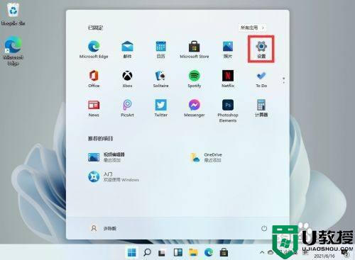 win11中文语言包安装方法_win11系统中文语言包怎么下载