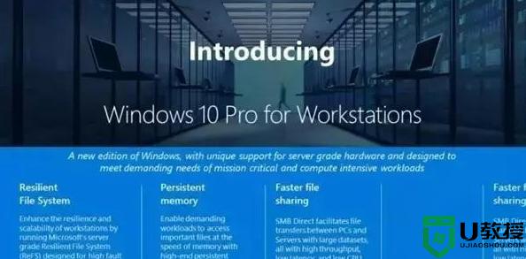 windows11专业版和专业工作站版哪个好_windows11专业版和专业工作站版区别是什么