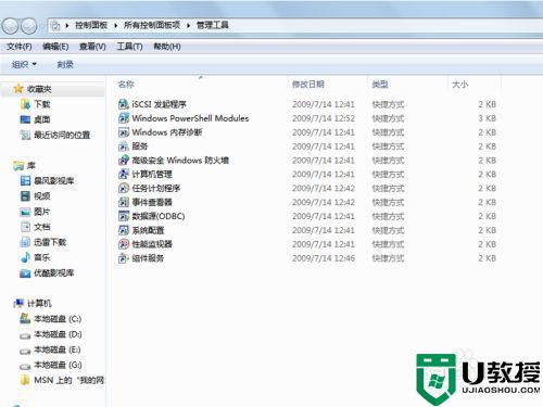 win7系统的内存诊断可靠吗_win7系统内存诊断如何使用